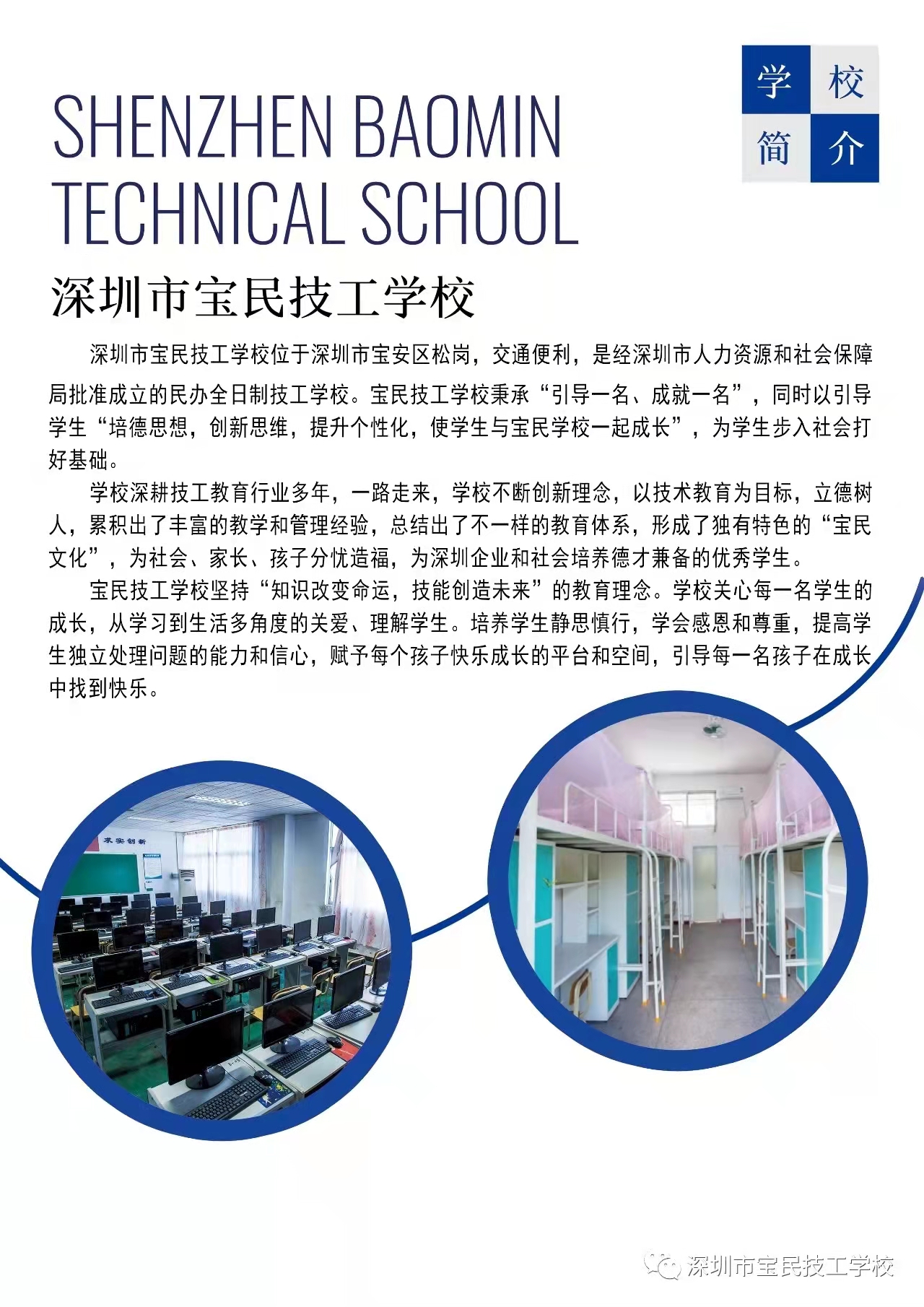 �����б��񼼹�ѧУ